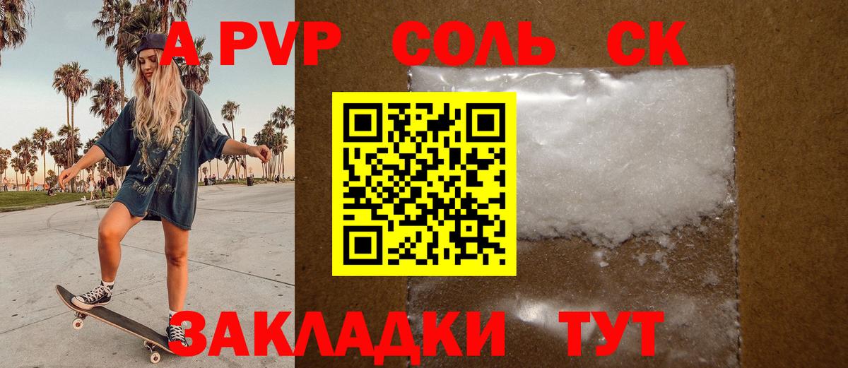 APVP мука Карталы