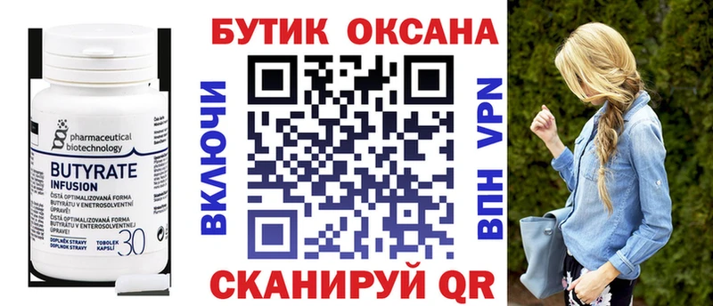 БУТИРАТ бутандиол  Карталы 