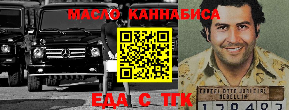 Карталы  Cannafood конопля  Вход с VPN 
