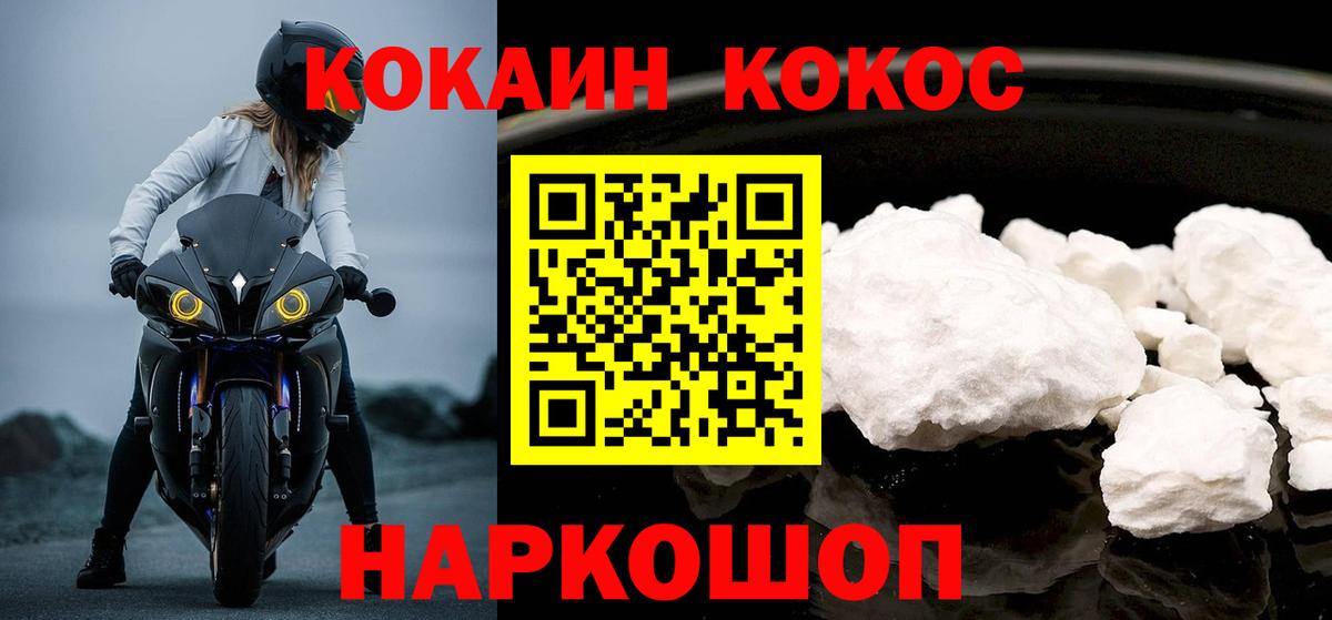КОКАИН Fish Scale Карталы