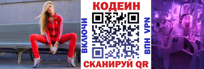 наркотики  Карталы  Codein Purple Drank 