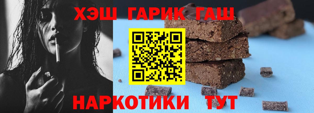 ГЕРОИН  ГАШИШ  Мефедрон   Вход с VPN  МЕФ  Конопля  Карталы  Кокаин 