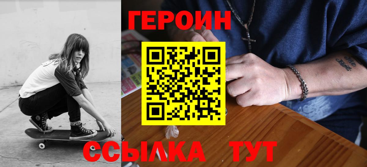 Героин белый  ГЕРОИН  Карталы  Вход с VPN 
