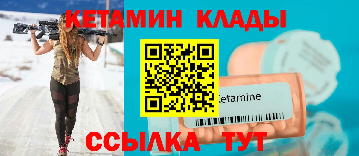 Кетамин VHQ  Вход с VPN  Карталы 