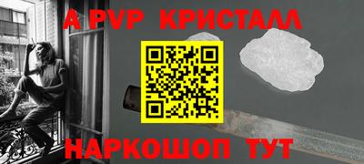 альфа пвп VHQ Комсомольск-на-Амуре