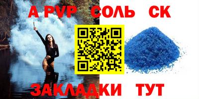альфа пвп VHQ Комсомольск-на-Амуре