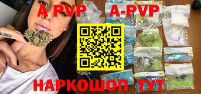 альфа пвп VHQ Комсомольск-на-Амуре