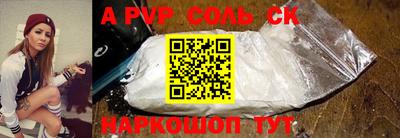 альфа пвп VHQ Комсомольск-на-Амуре