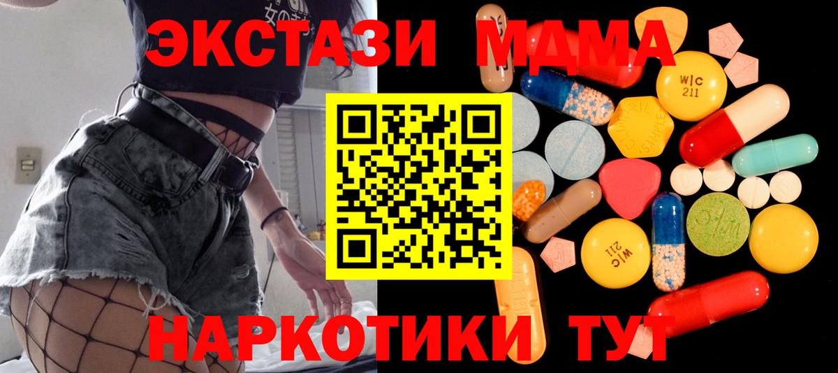 MDMA молли Карталы