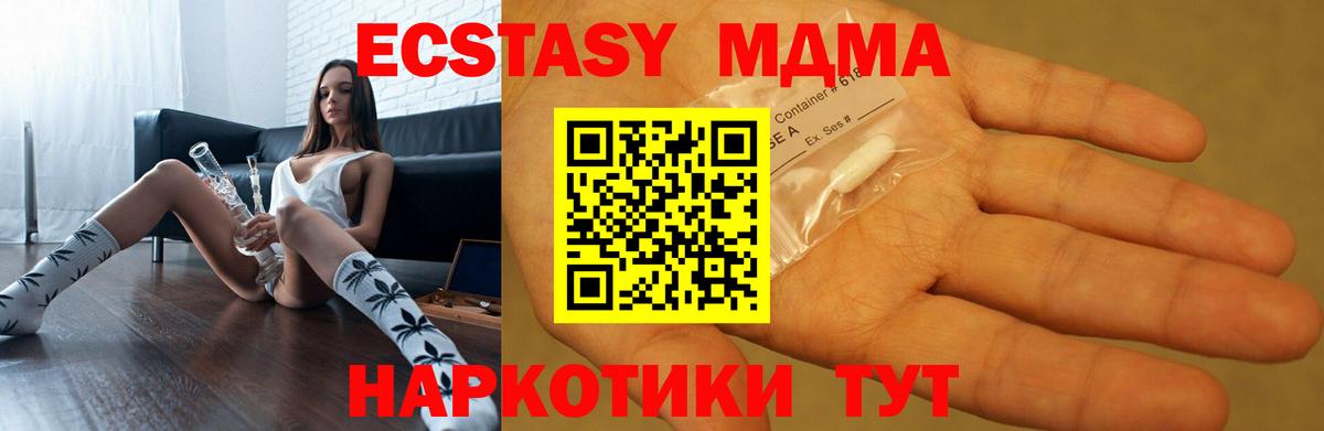 МДМА Molly  МДМА Molly  MDMA  Карталы  Вход с VPN 