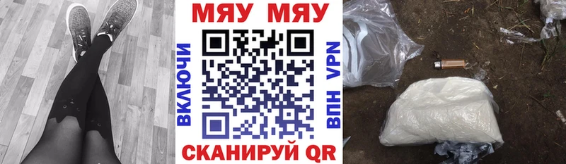 Мефедрон mephedrone как найти закладки Карталы