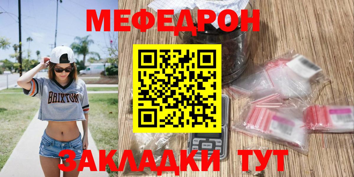 Меф мука Карталы