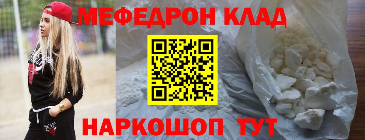 Карталы  МЯУ-МЯУ  Вход с VPN  МЕФ  Меф мука 