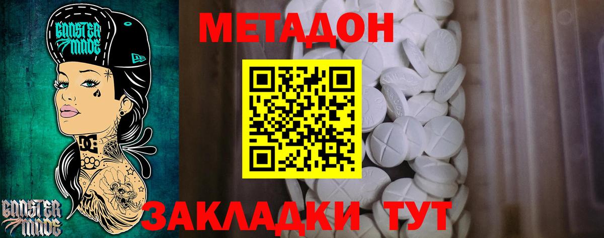 Метадон methadone  Вход с VPN  Карталы 