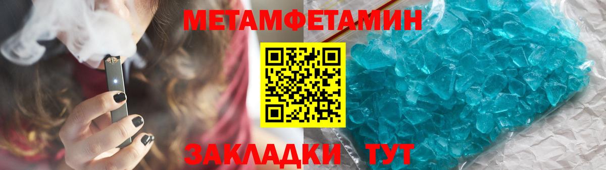 МЕТАМФЕТАМИН пудра Карталы