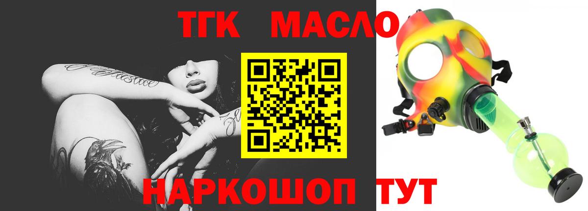 Дистиллят ТГК THC oil  ТГК жижа  Вход с VPN  Карталы 